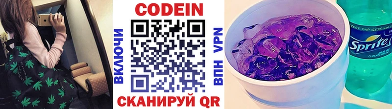 купить наркоту  Кологрив  Кодеин Purple Drank 
