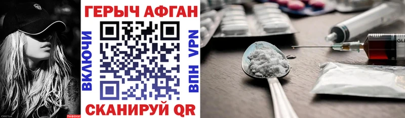 ГЕРОИН Афган  Кологрив 
