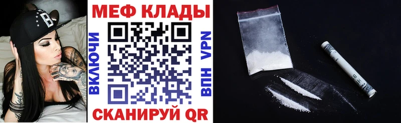 Меф 4 MMC  Кологрив 