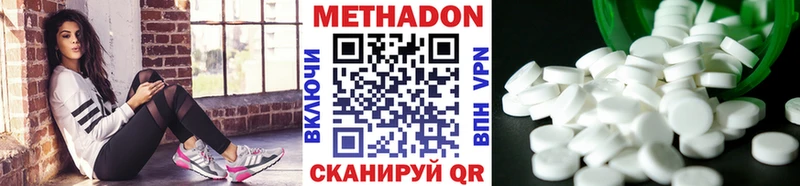 Метадон белоснежный  Кологрив 